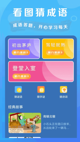 一笔点金加一笔换字